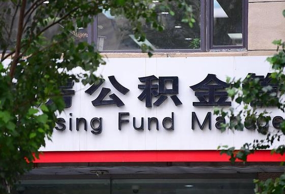 中国香港公积金咋取出来（怎么取住房公积金里的钱）